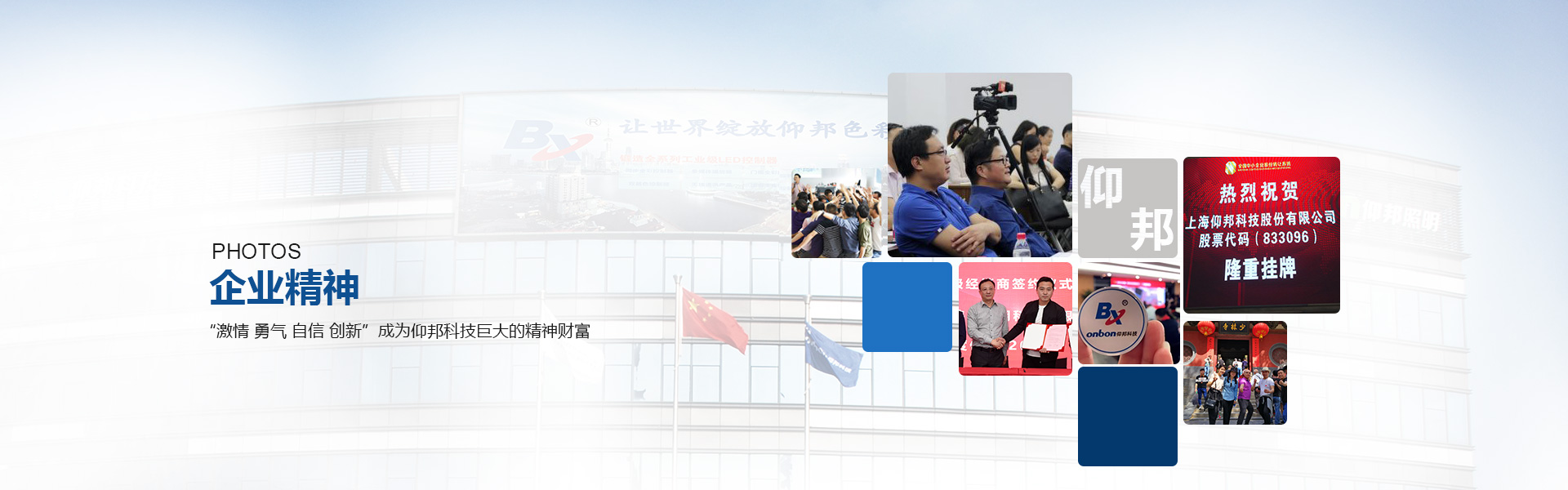 关于j9国际集团-企业相册
