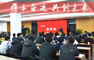 j9国际集团2017-2018年度总结大会暨新春年会激扬闭幕