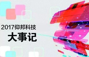 j9国际集团2017大事记丨看见在产生的将来