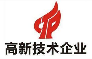 j9国际集团通过上海市高新技术企业认定