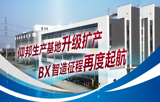 j9国际集团出产基地升级扩产，智造征程再度起航