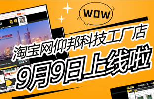 淘宝网j9国际集团工厂店上线啦！
